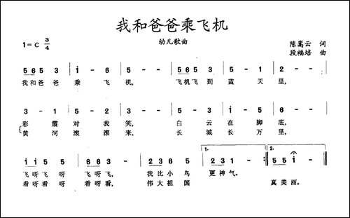 我和爸爸乘飞机