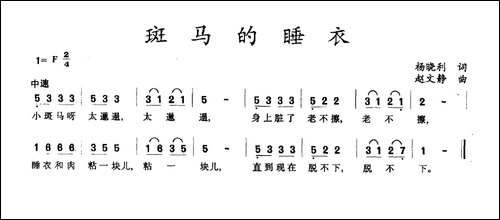 斑马的睡衣