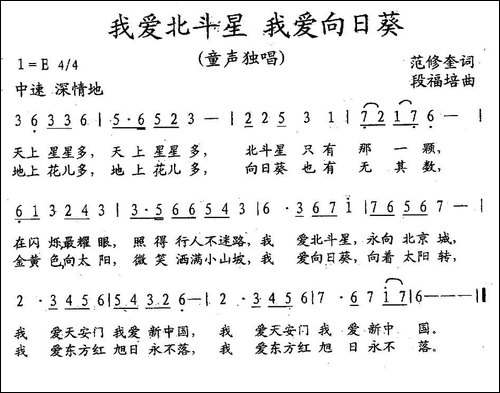我爱北斗星-我爱向日葵