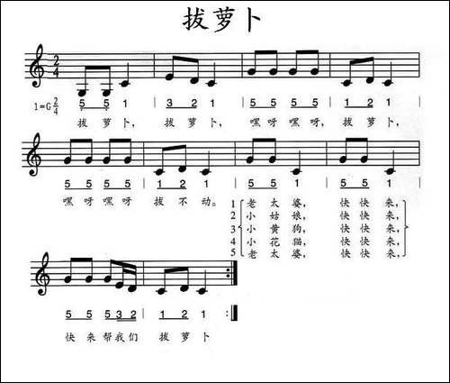 拔萝卜-线、简谱混排版