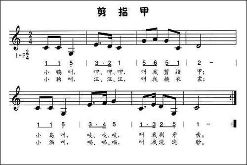 剪指甲-线、简谱混排版