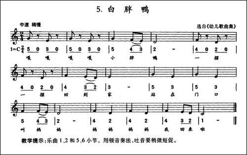 白胖鸭-线简谱混排版
