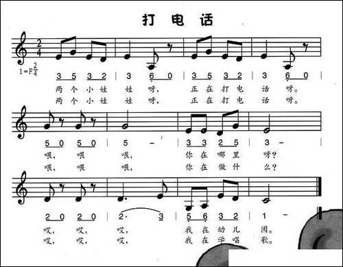 打电话-线、简谱混排版