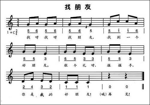 找朋友-线、简谱混排版