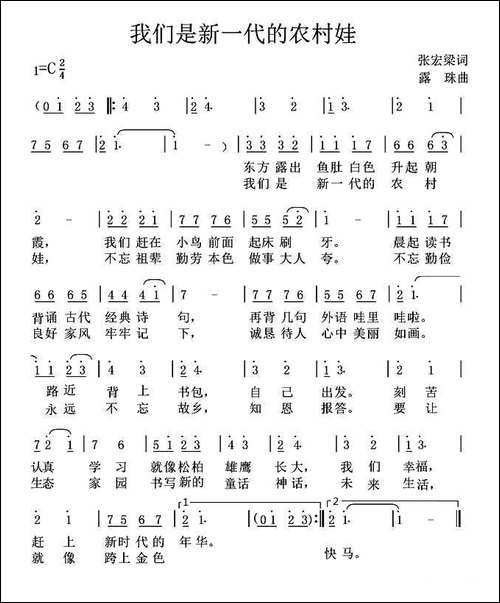 我们是新一代的农村娃
