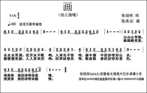 画-张结林词-张朱论曲