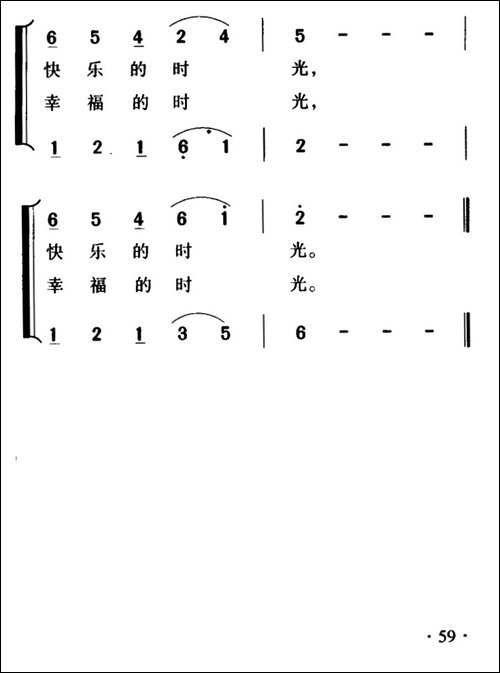 弹月琴的小姑娘-合唱