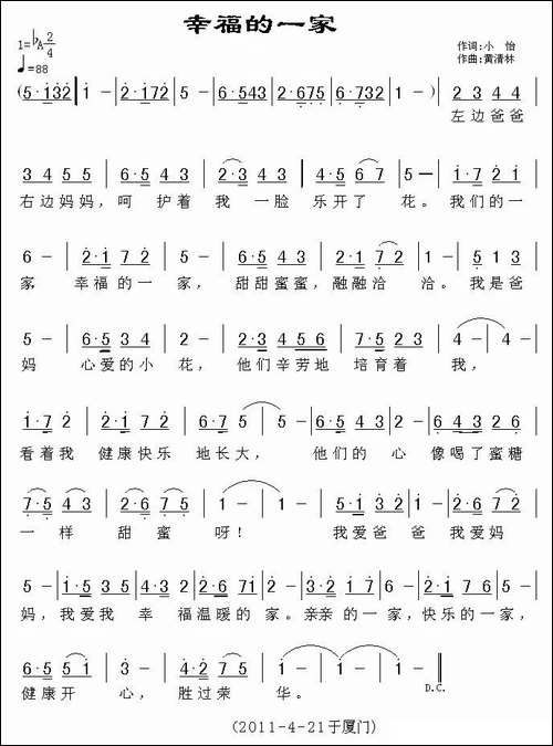 幸福的一家