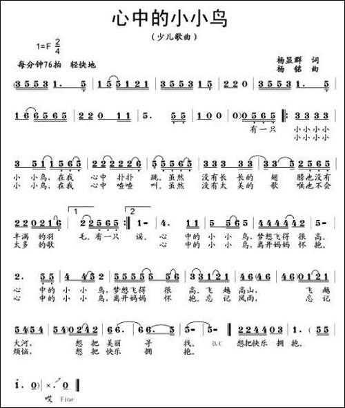 心中的小小鸟-杨显群词-杨铭曲