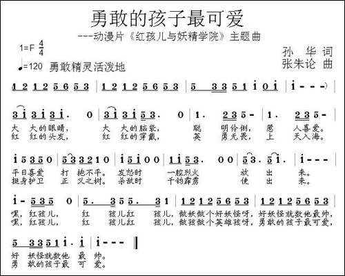 勇敢的孩子最可爱