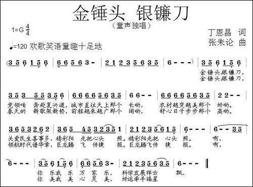 金锤头-银镰刀