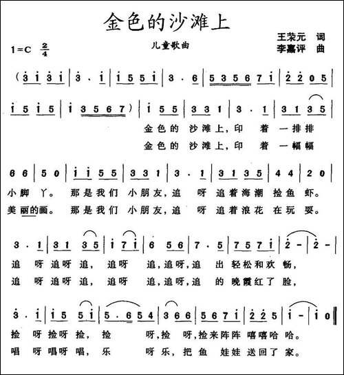 金色的沙滩上