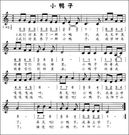 小鸭子-线、简谱混排版