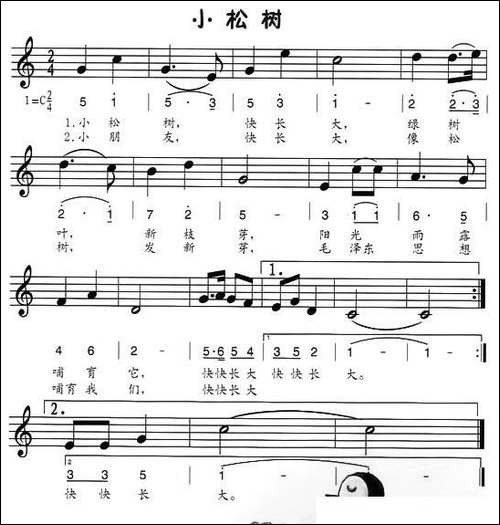 小松树-线、简谱混排版
