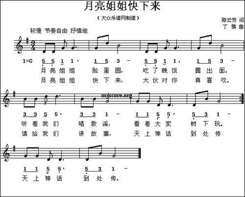 月亮姐姐快下来