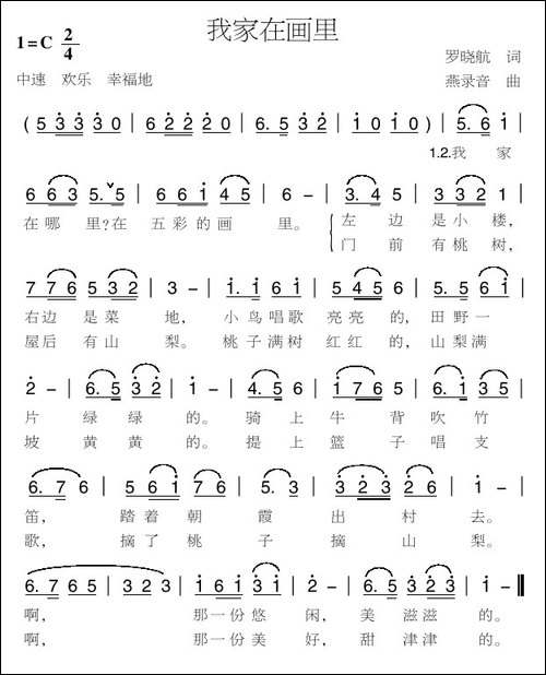 我家在画里