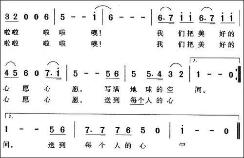 我们的心愿