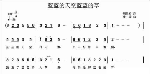 蓝蓝的天空蓝蓝的草