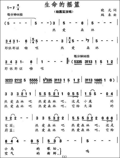 生命的摇篮