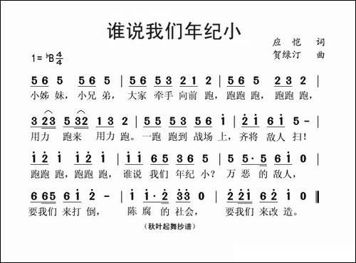 谁说我们年纪小