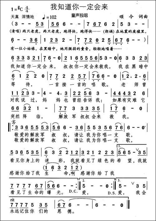 我知道你一定会来