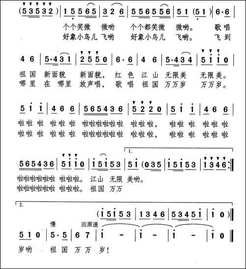 国庆游园会
