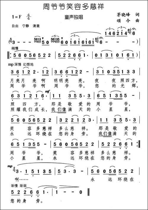 周爷爷笑容多慈祥