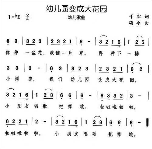 幼儿园变成大花园