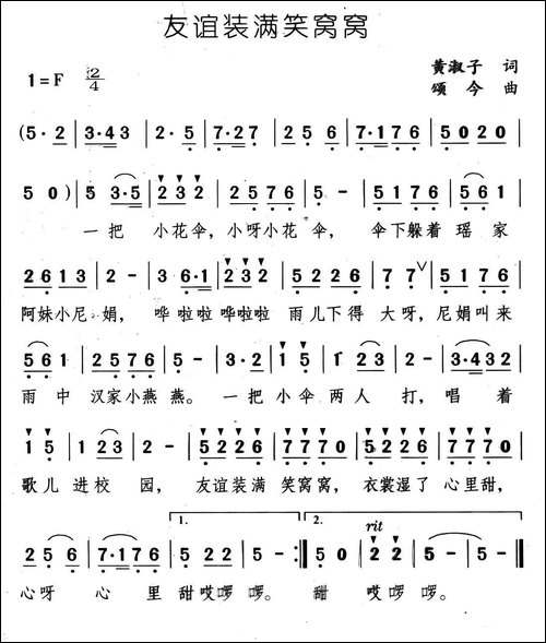 友谊装满笑窝窝