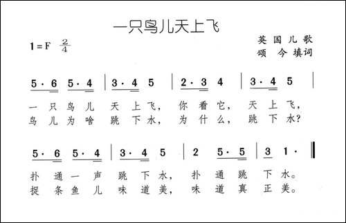 一只鸟儿天上飞