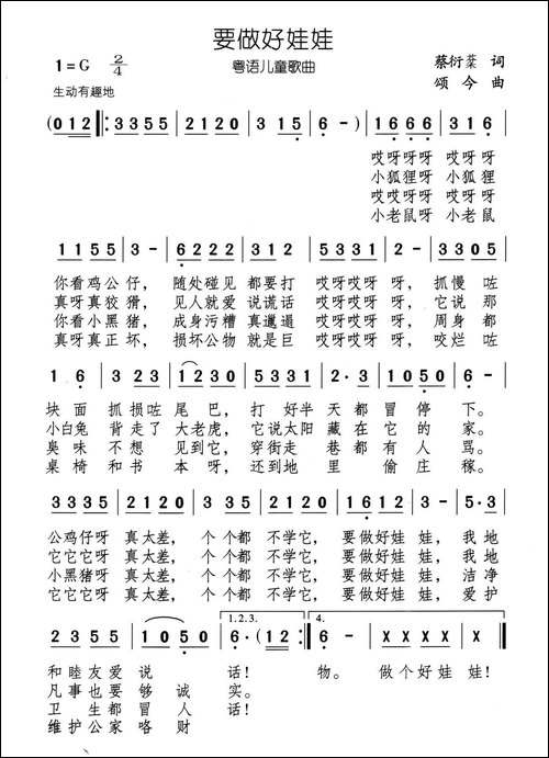 要做好娃娃
