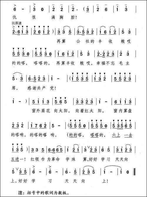 学珠算-表演唱