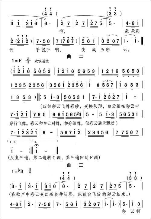 幸福的小彩云