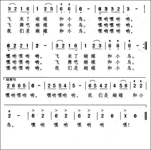 校园绿化谣