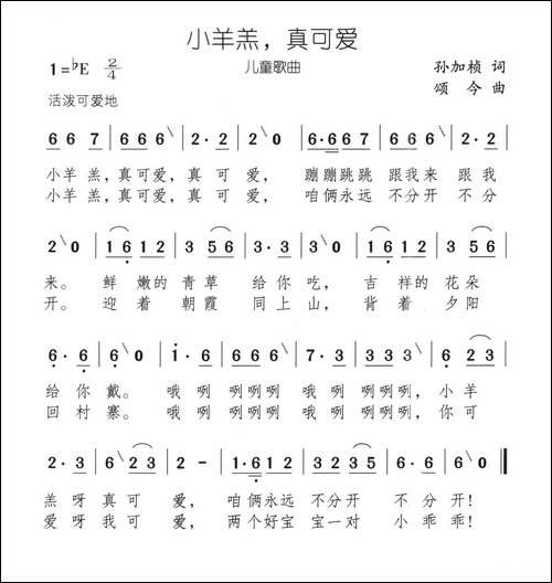 小羊羔，真可爱