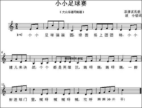 小小足球赛