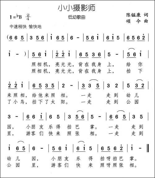 小小摄影师