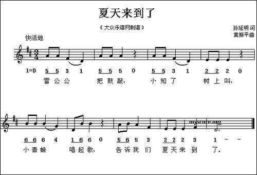 夏天来到了-线、简谱混排版