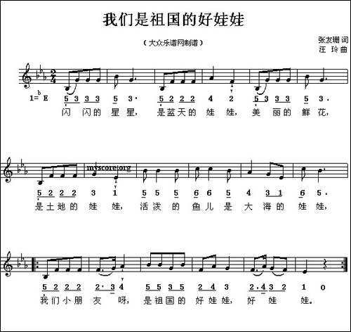 我们是祖国的好娃娃-线、简谱混排版