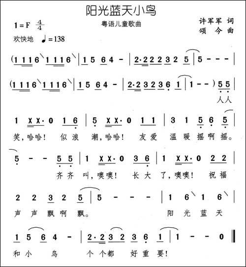 阳光蓝天小鸟