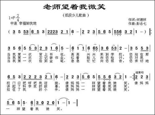 老师望着我微笑