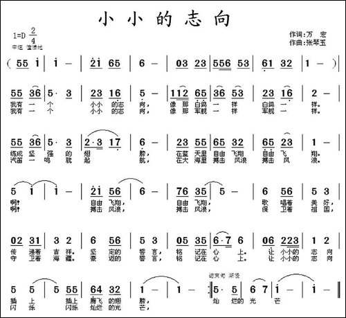 小小的志向