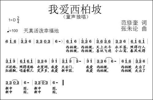 我爱西柏坡