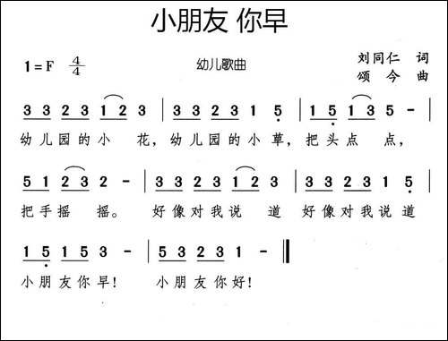 小朋友-你早