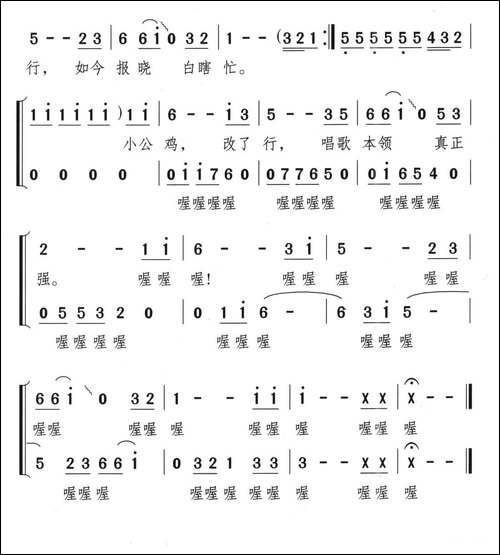 小公鸡改行