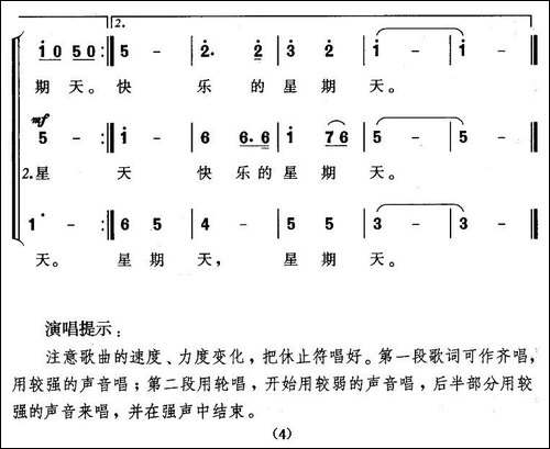 捡石子-三部轮唱