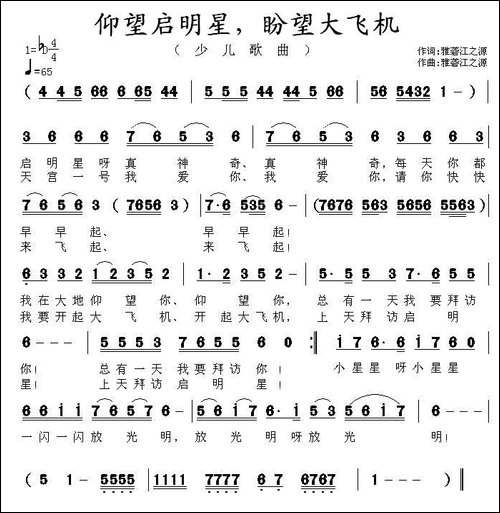 仰望启明星，盼望大飞机