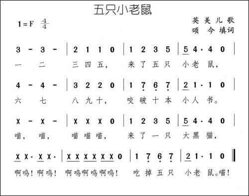 五只小老鼠