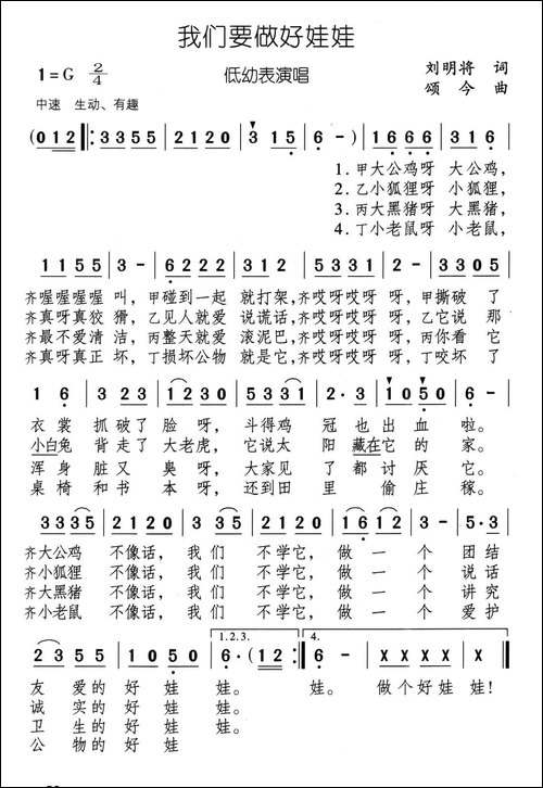 我们要做好娃娃
