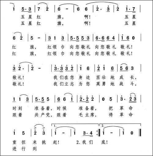 我们热爱五星红旗